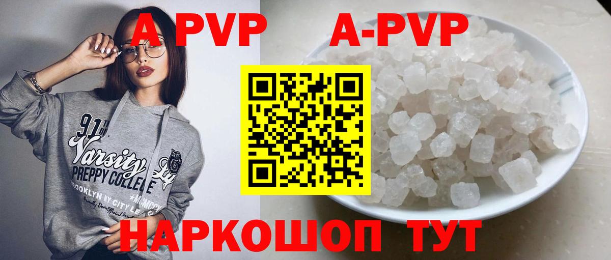APVP СК  Вход с VPN  APVP  наркошоп  Еманжелинск 