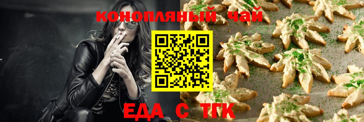 Canna-Cookies марихуана Еманжелинск
