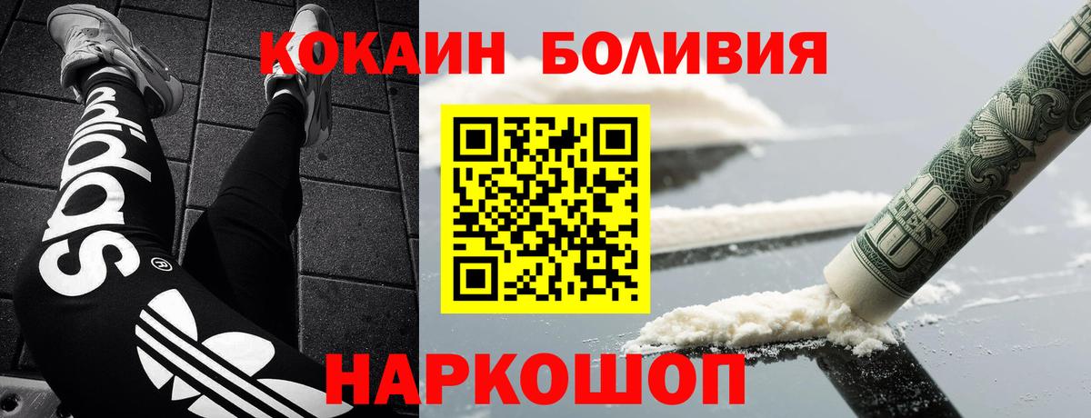 продажа наркотиков  Вход с VPN  Еманжелинск  Кокаин Колумбийский 