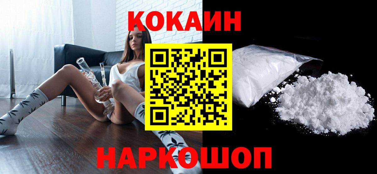 COCAIN FishScale Еманжелинск