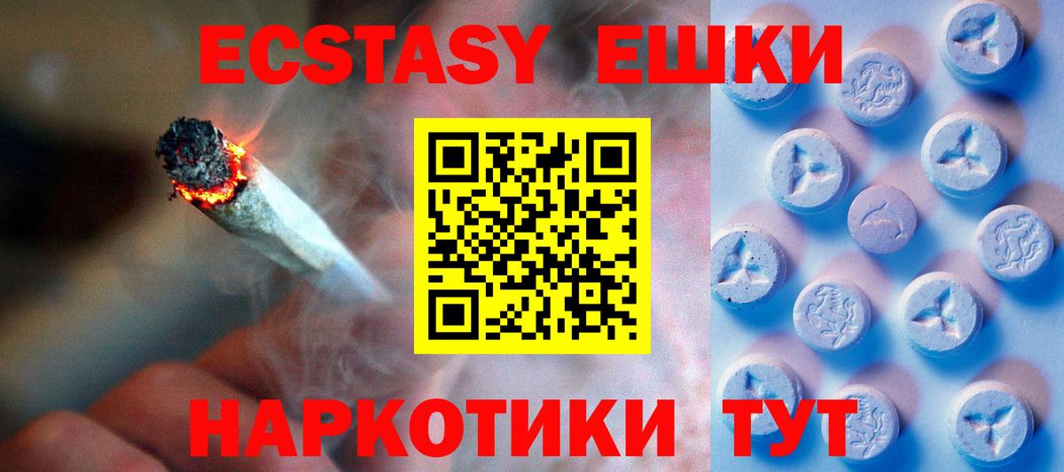 Еманжелинск  ЭКСТАЗИ DUBAI  Ecstasy бентли  ЭКСТАЗИ  Вход с VPN 
