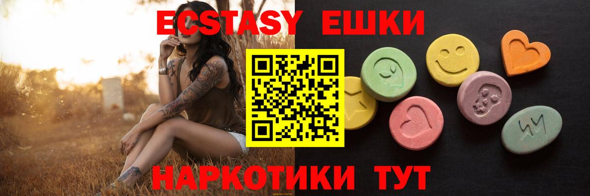 Ecstasy DUBAI Еманжелинск