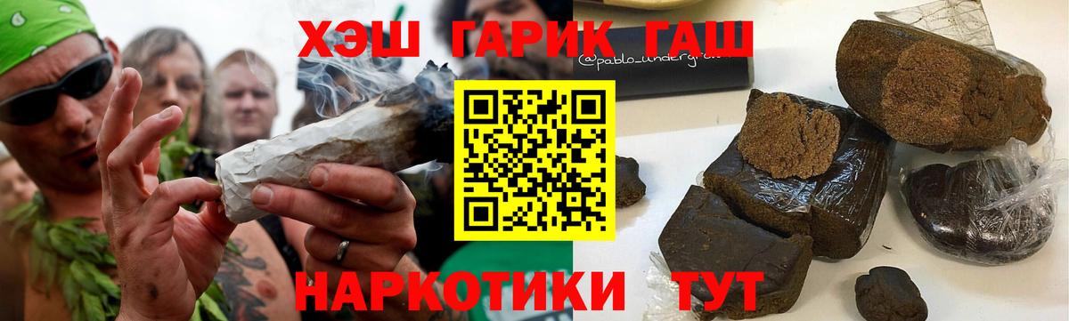 Гашиш hashish Еманжелинск