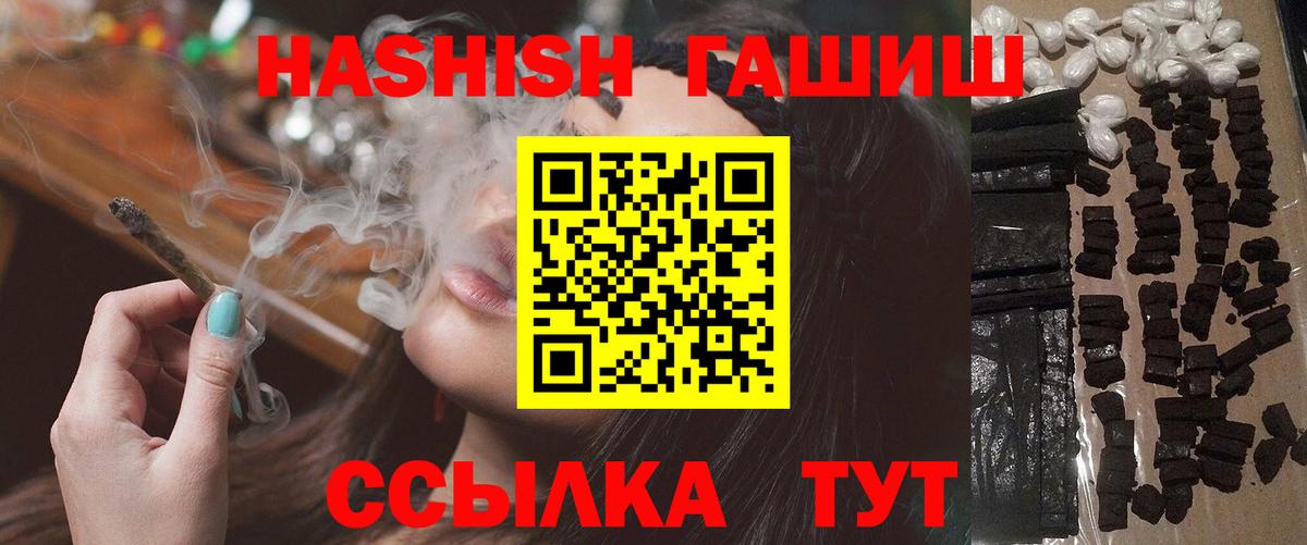 ГАШ  Гашиш AMNESIA HAZE  Вход с VPN  наркота  Еманжелинск 