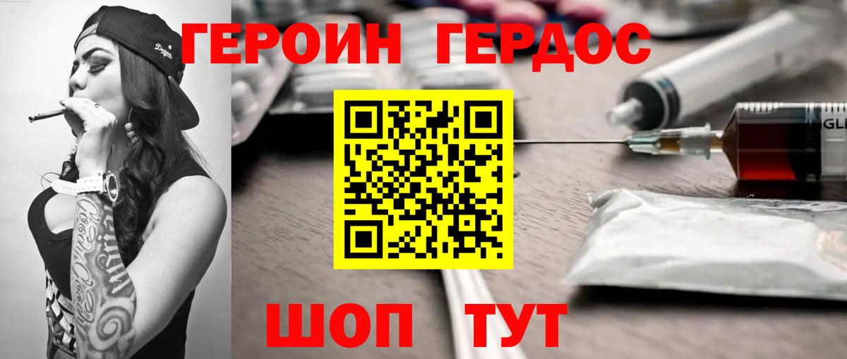 Героин гречка  Вход с VPN  ГЕРОИН  Еманжелинск 