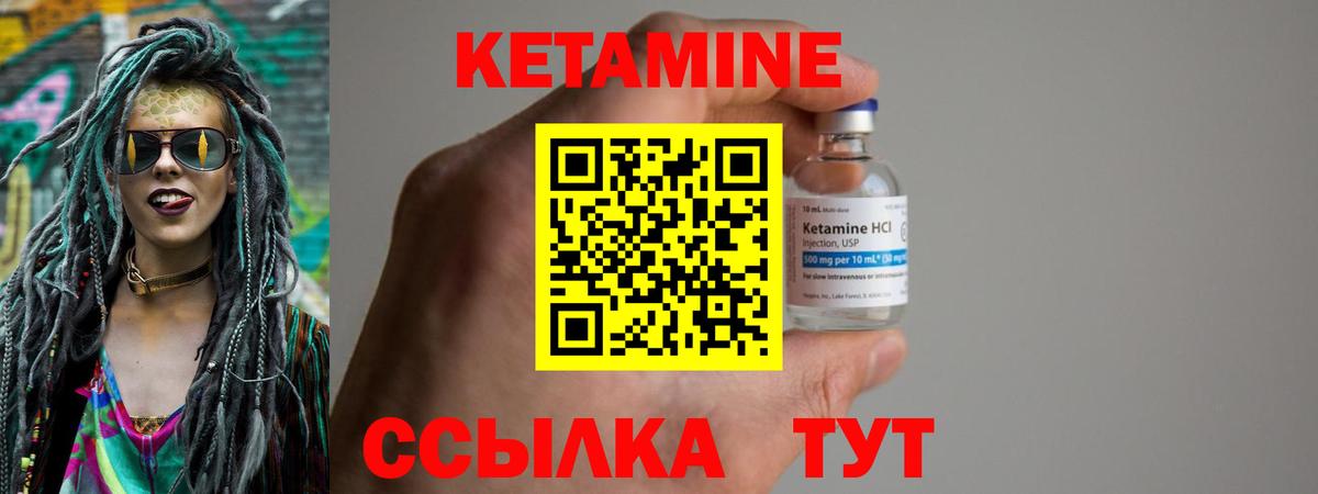hydra как войти  Вход с VPN  Еманжелинск  КЕТАМИН ketamine  Кетамин VHQ 