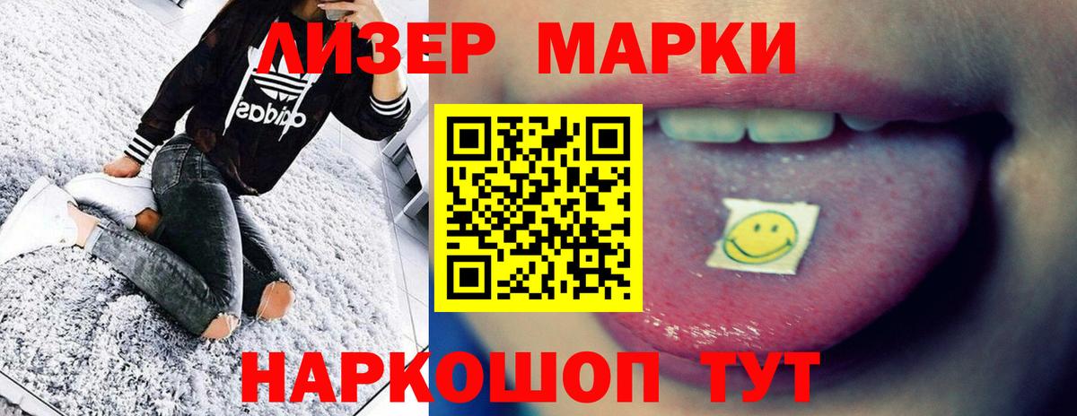 ЛСД экстази кислота  LSD-25 экстази ecstasy  Еманжелинск  LSD-25 экстази  Вход с VPN 