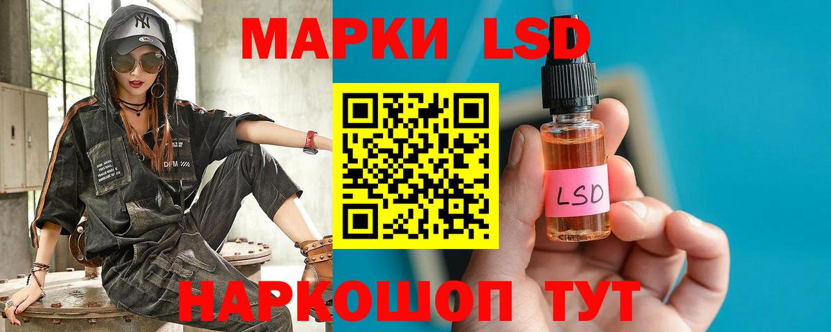 LSD-25 экстази ecstasy Еманжелинск