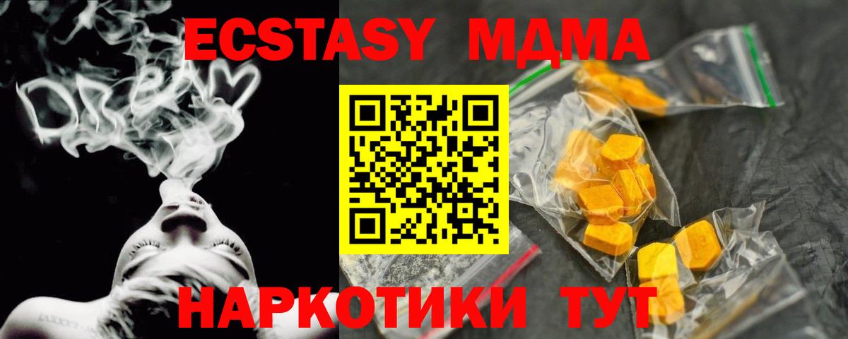 Еманжелинск  MDMA crystal  МДМА  Вход с VPN  MDMA crystal 