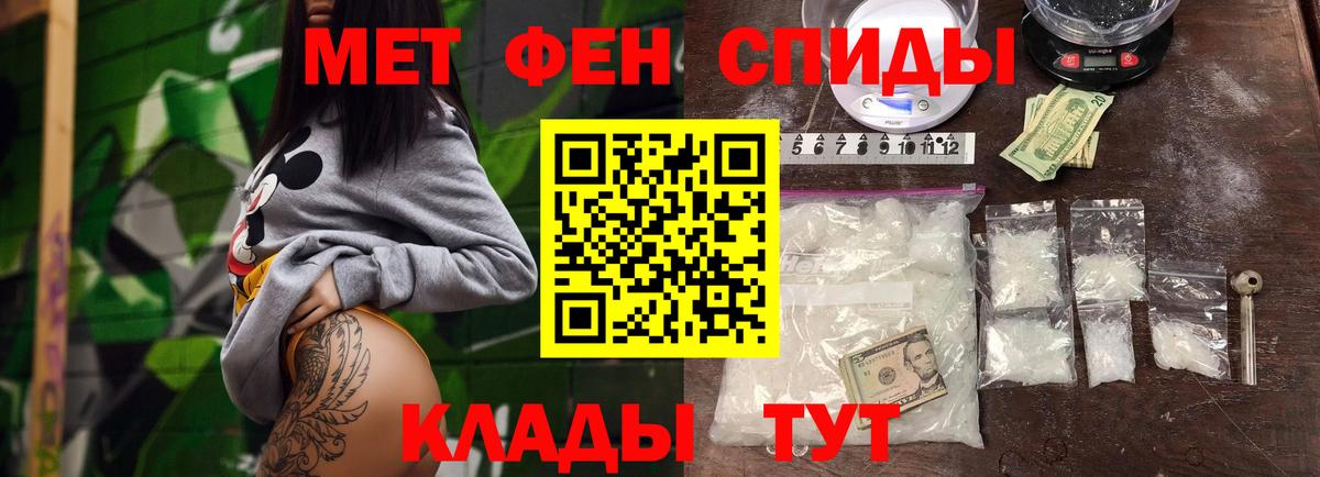 МЕТАМФЕТАМИН Декстрометамфетамин 99.9% Еманжелинск
