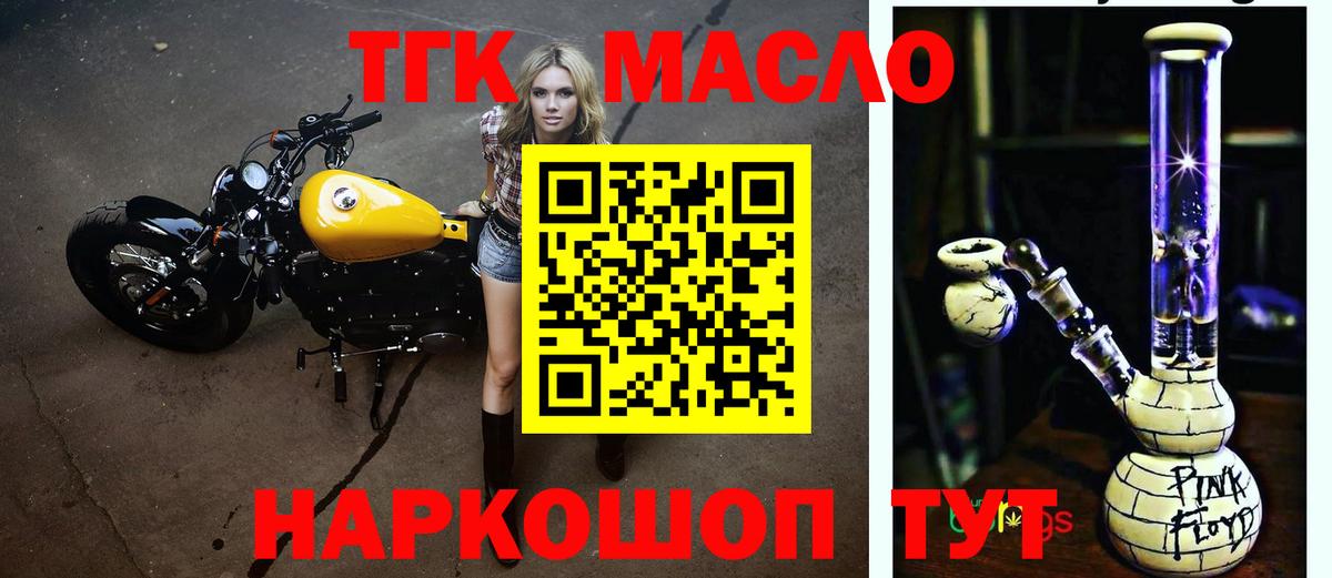 Еманжелинск  Дистиллят ТГК концентрат  где можно купить наркотик  Вход с VPN 