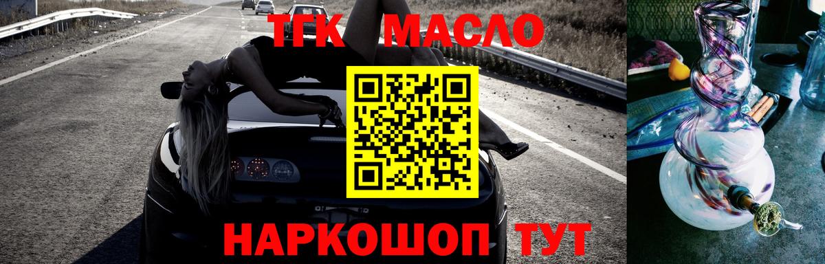 Дистиллят ТГК жижа Еманжелинск